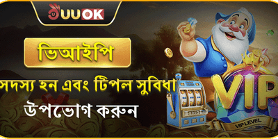 VIP মেম্বারশিপ এক্সক্লুসিভ বোনাস promotion banner